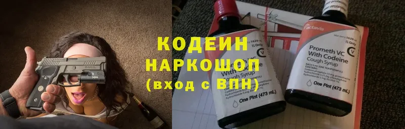 Кодеин Purple Drank  наркотики  Дедовск 